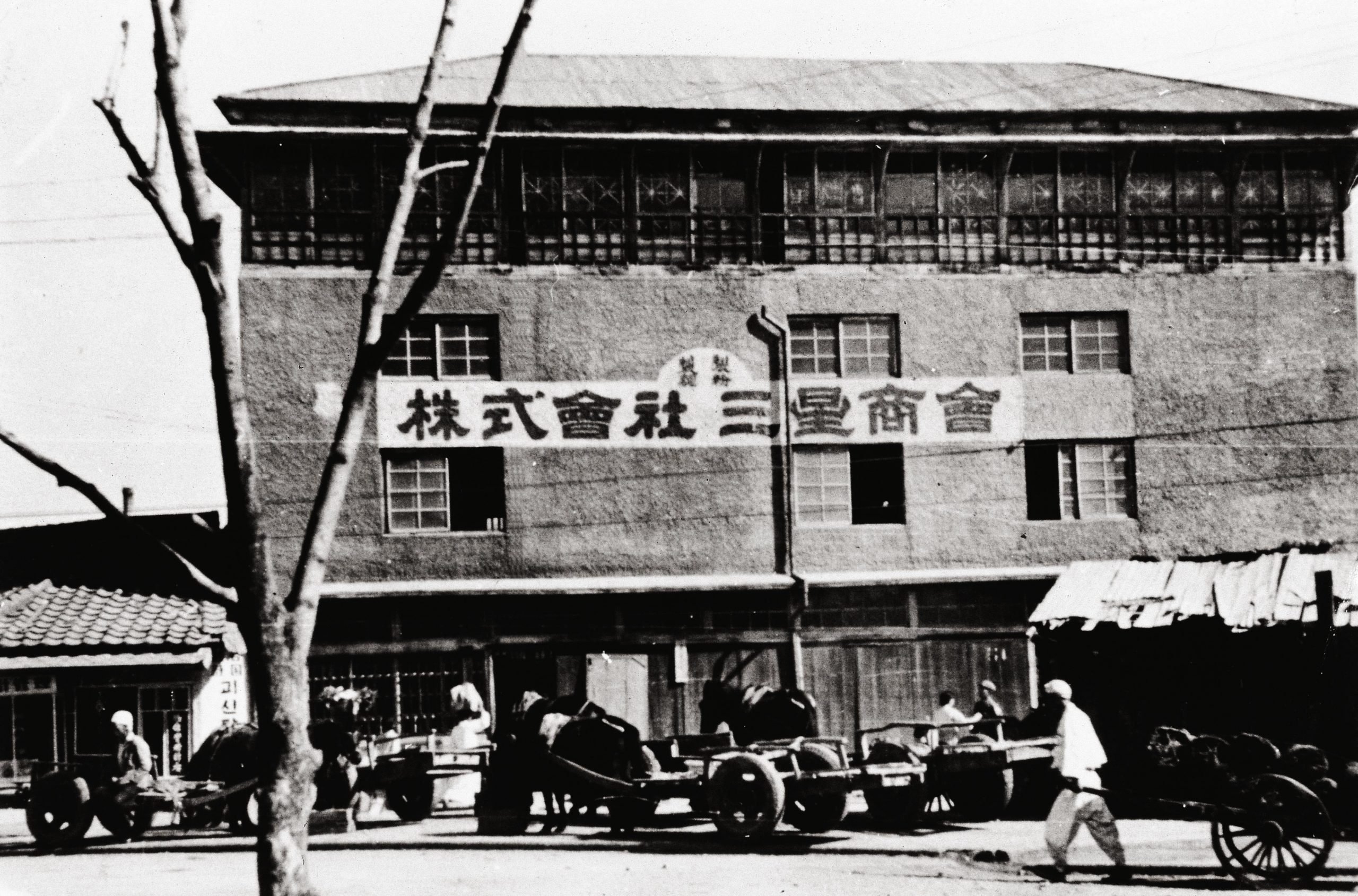 Sídlo Samsungu v roku 1938